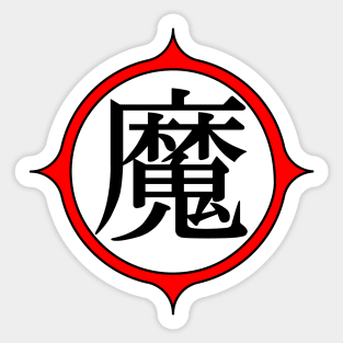 FanMade. Piccolo Daimao (MA) Kanji. Sticker